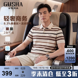 古鲨米色条纹短袖POLO衫男