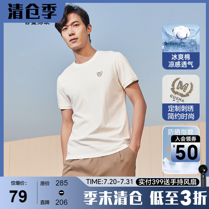 古鲨简约刺绣防晒短袖t恤