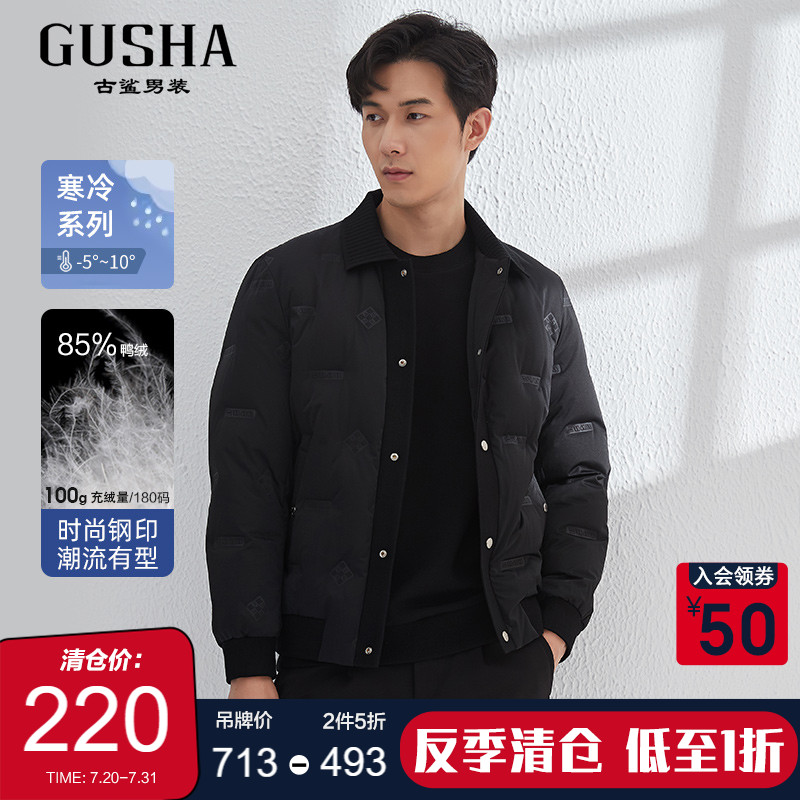 古鲨翻领商务休闲羽绒服