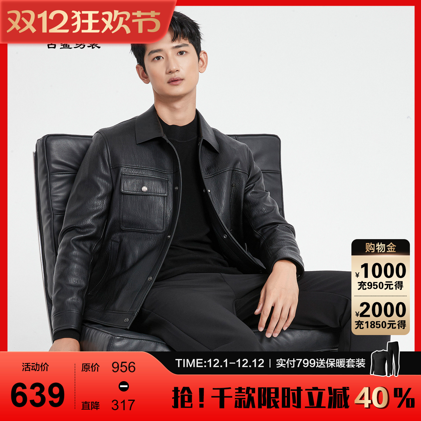 古鲨黑色翻领羽绒皮衣