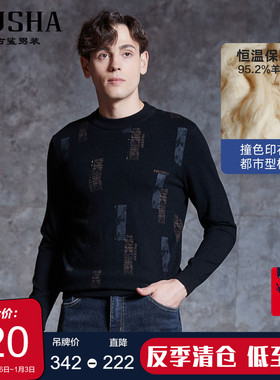【清仓】古鲨男冬季新款黑色保暖舒适绵羊毛衫拼块山羊绒衫毛衣