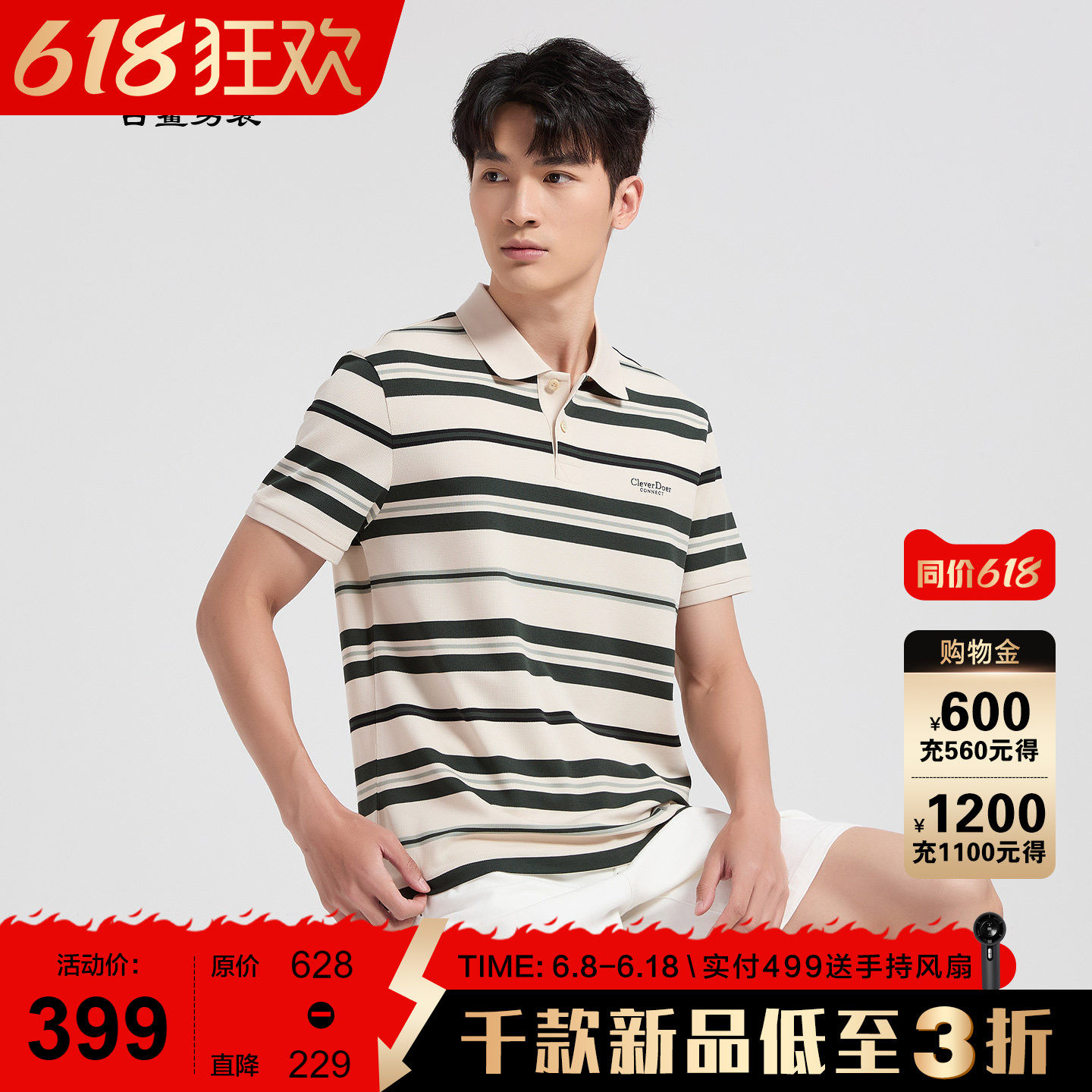 【都市时尚】古鲨高端米绿条纹短袖POLO衫男8.3%桑蚕丝上衣2026夏
