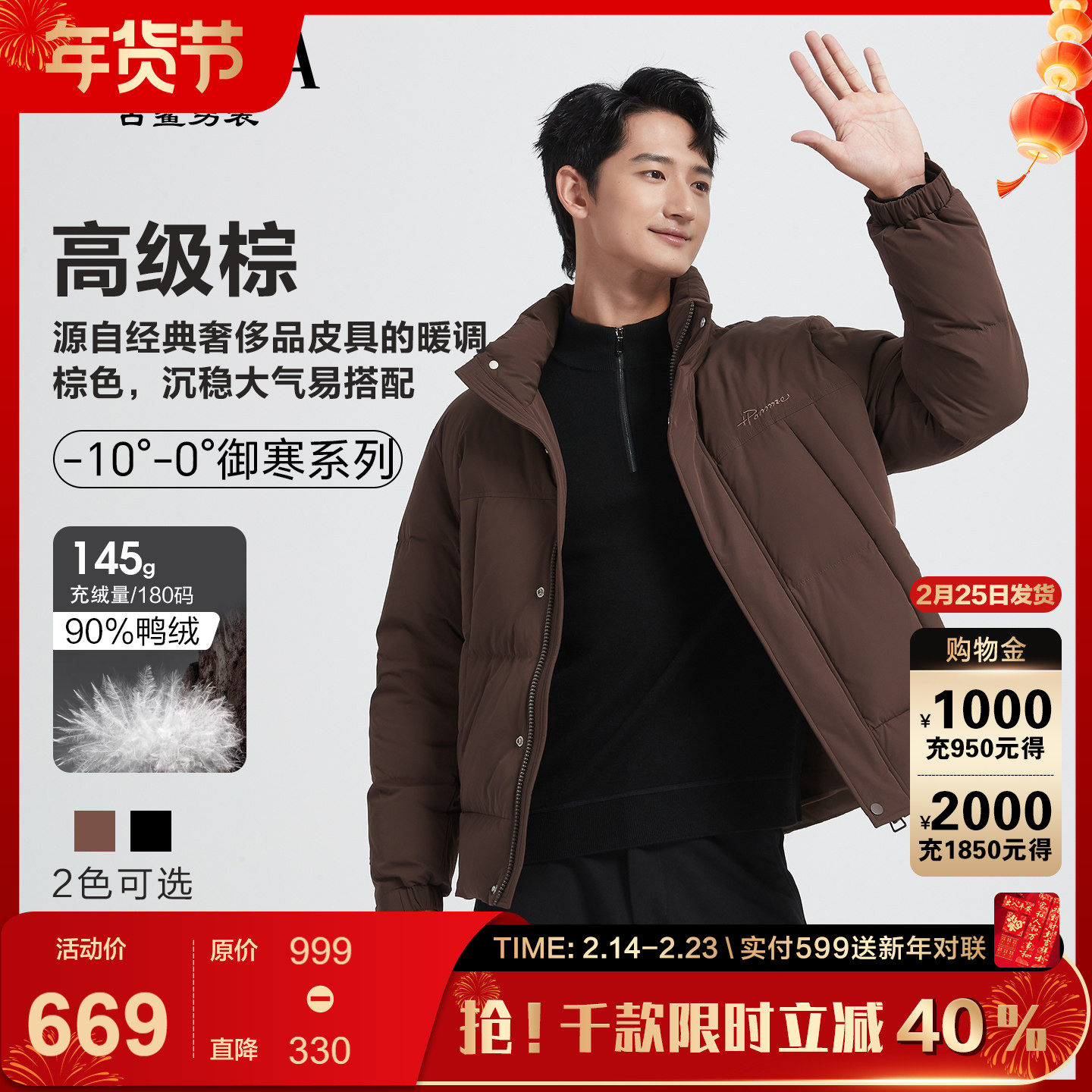 古鲨时尚咖色立领羽绒服男 商务高端刺绣保暖直筒夹克外套2025冬