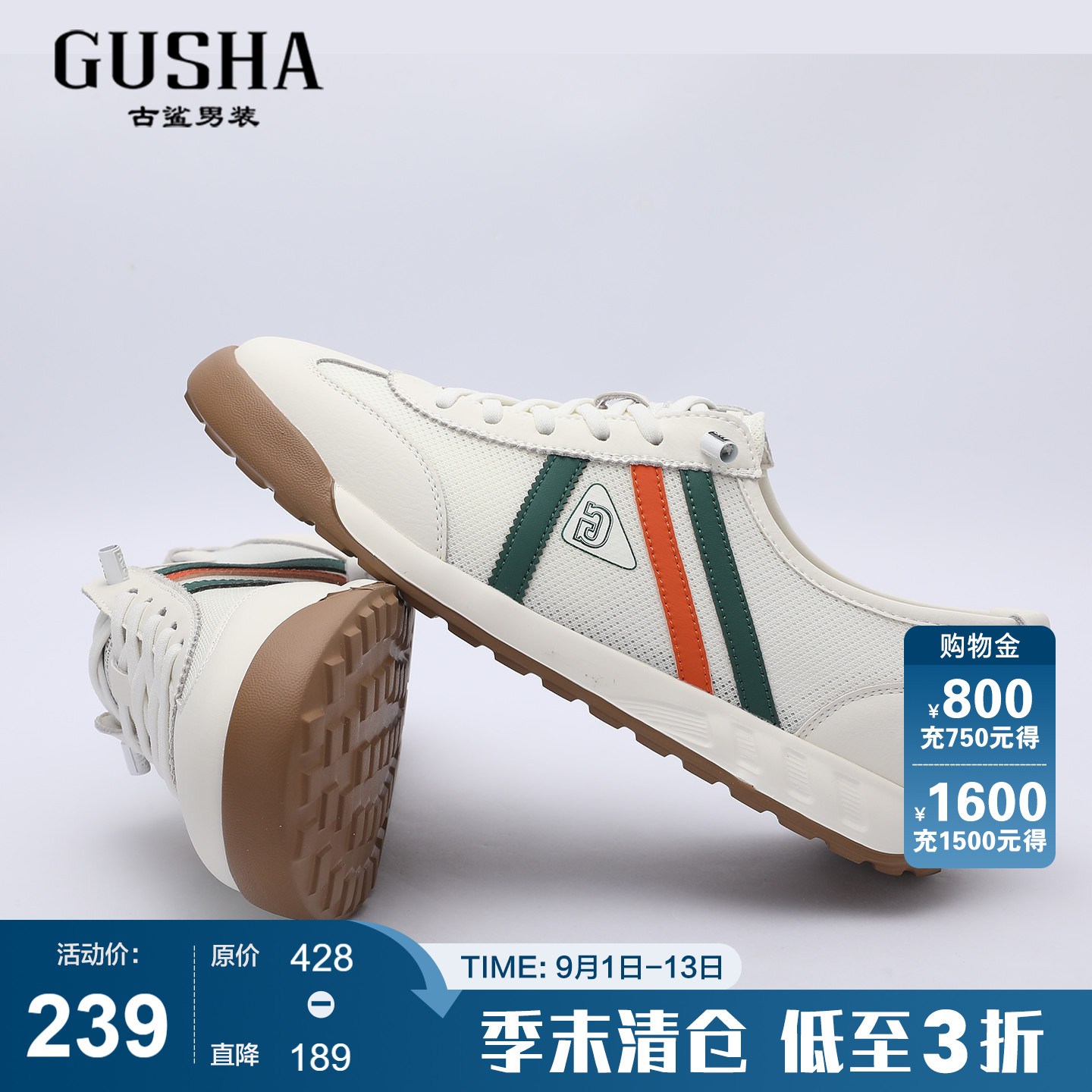 古鲨米色拼色真皮牛皮德训鞋男图片