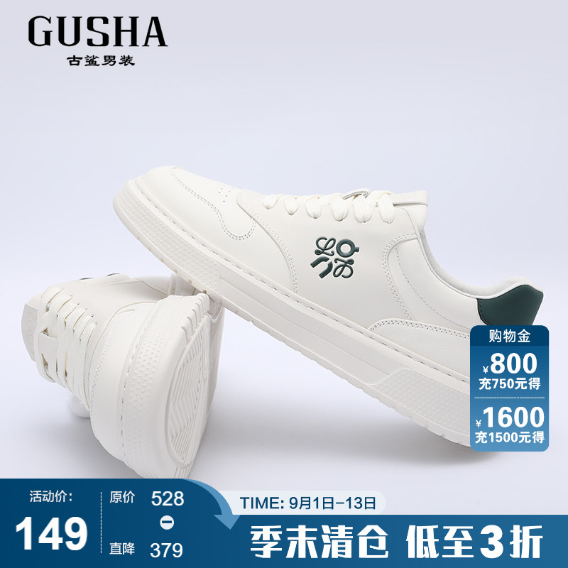古鲨白色拼色板鞋男士图片
