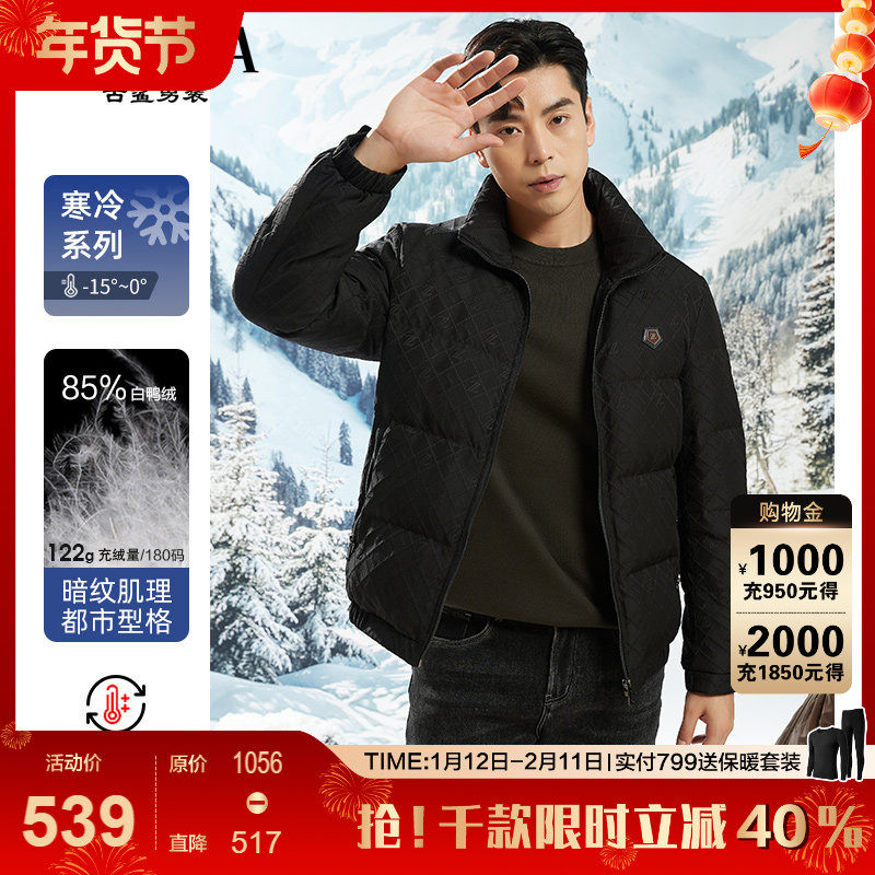 古鲨黑色立领羽绒服男高端时尚暗纹保暖夹克外套2025冬装新款