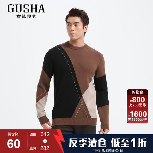 古鲨黑咖拼色斜纹100%绵羊毛毛衫