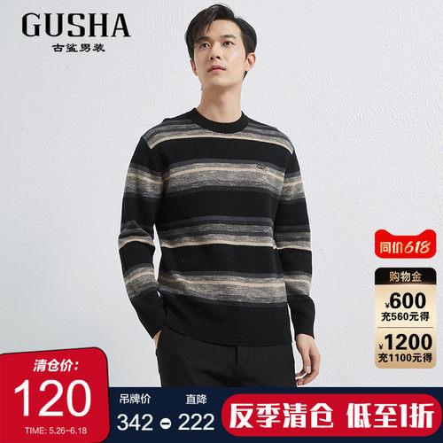古鲨圆领渐变100%羊毛毛衣
