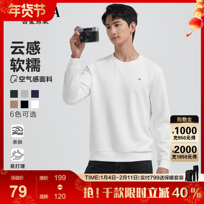 【绵羊毛】古鲨白色圆领卫衣男