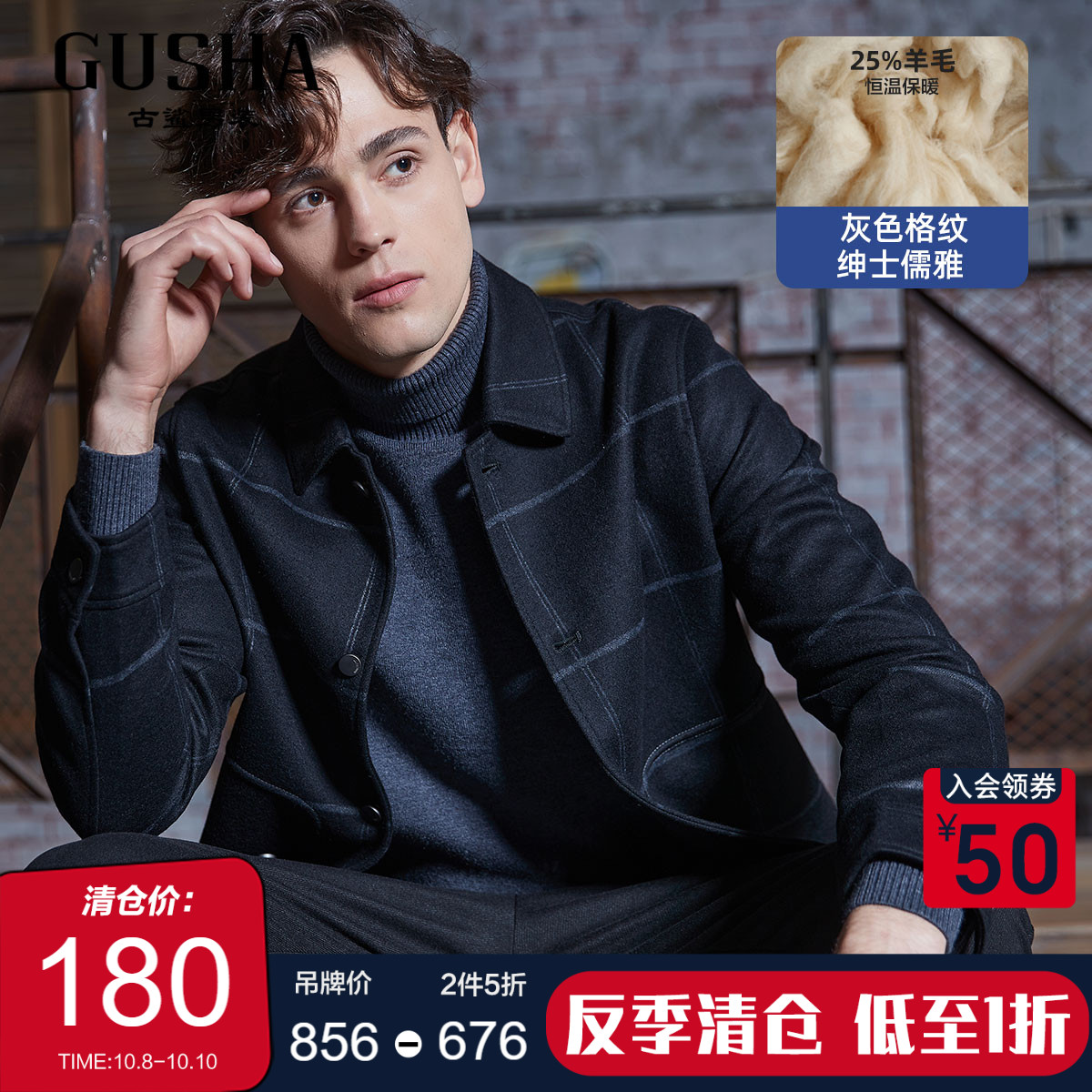 古鲨黑灰拼色格纹羊毛呢子外套