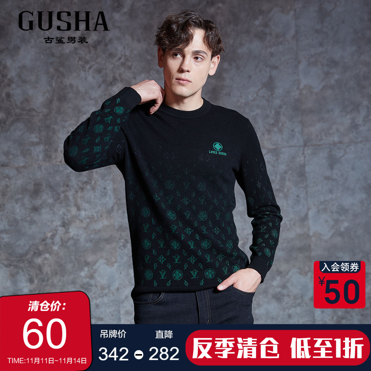 古鲨黑绿渐变山羊绒衫