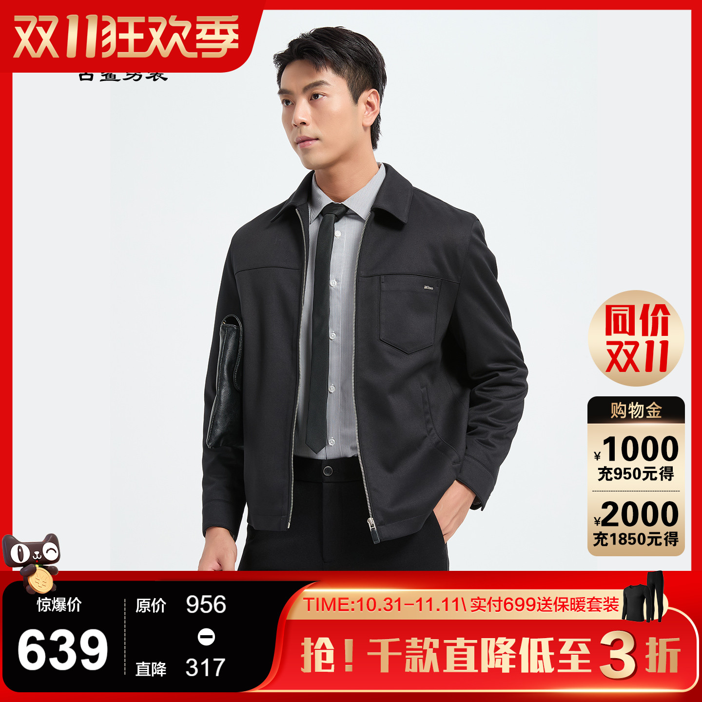 潮流精品，品种保证