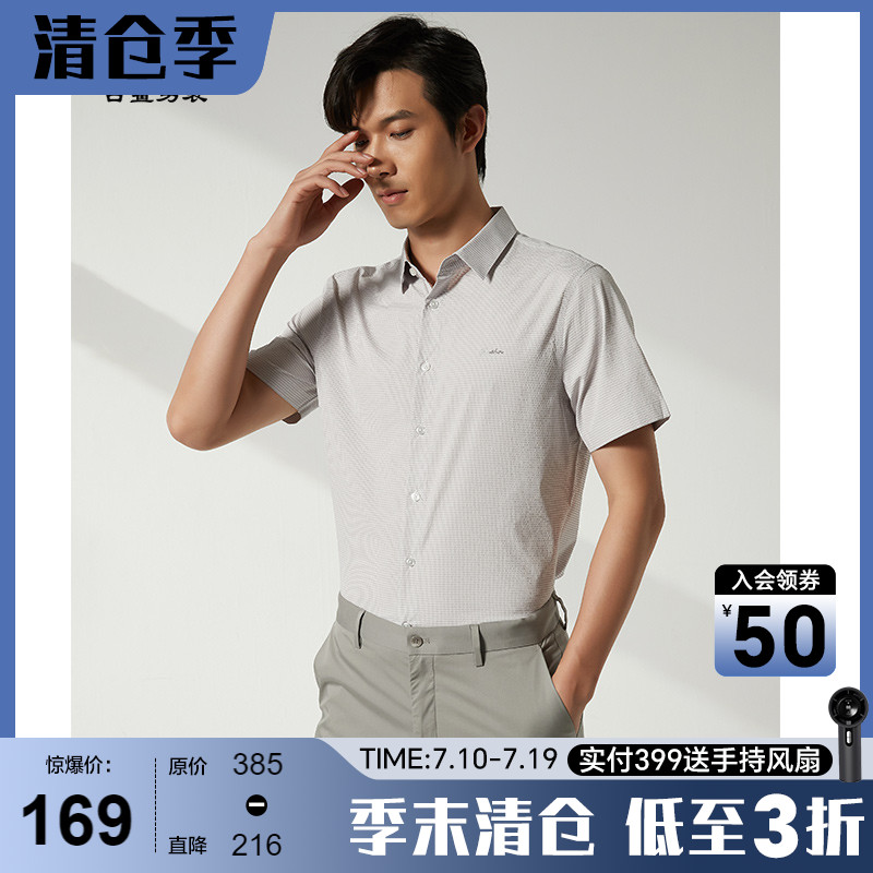 古鲨灰色速干格子短袖衬衫男高级凉感透气休闲衬衣2025年夏装新款
