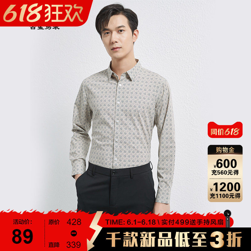 古鲨黄色复古雅痞花衬衫男莫代尔满印字母长袖衬衣2026秋季新款