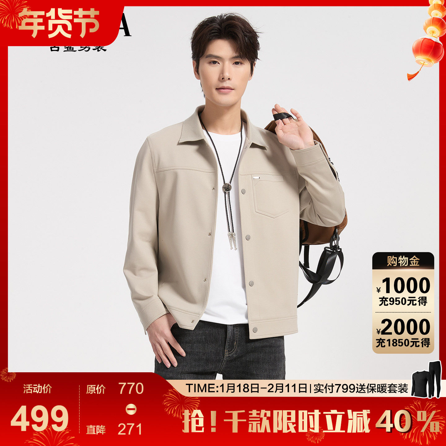 古鲨米白色天丝针织翻领夹克男亚麻商务休闲修身外套2026春装新款,男装,夹克,淘宝优惠券,粉丝福利购,淘宝优惠卷