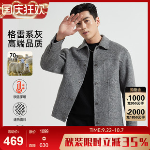 斜纹翻领直筒夹克2025冬装 古鲨高端羊毛呢男商务时尚 新 格雷灰