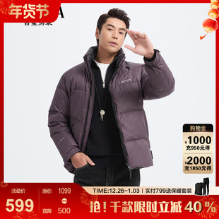 高端立领羽绒服男 古鲨时尚 商务暗纹直筒外套2025冬装 伯爵紫