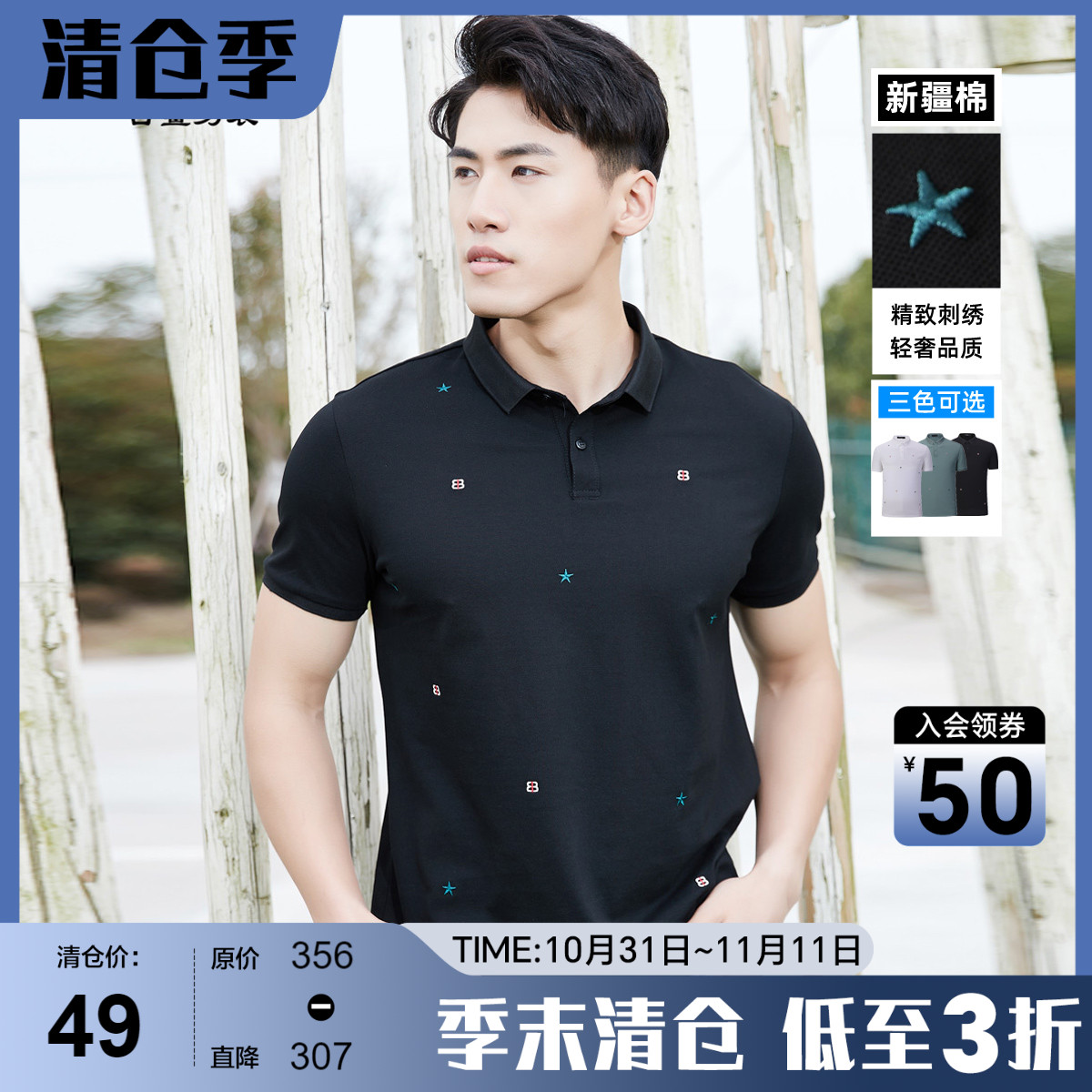 【清仓】古鲨夏季男士黑色刺绣高级短袖POLO衫休闲通勤翻领T恤