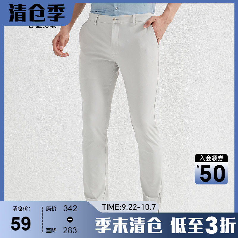 【清仓】古鲨米白色轻薄休闲西裤男弹力夏日简约百搭修身长裤夏