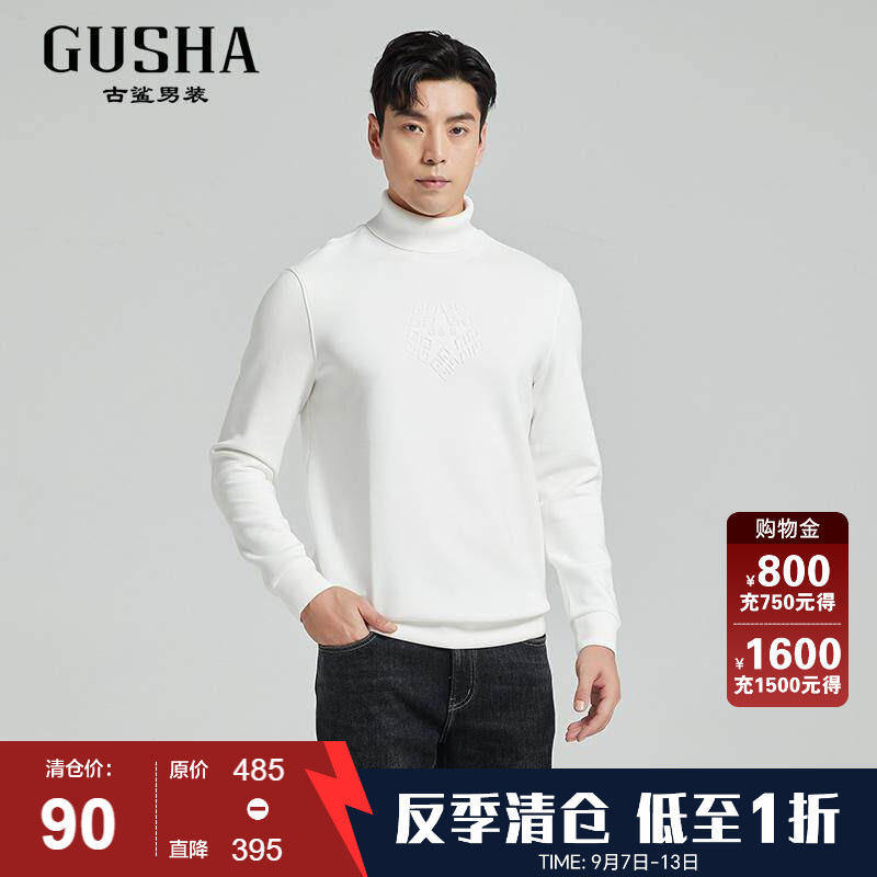 古鲨白色高领卫衣男 莫代尔时尚印花百搭纯色长袖T恤2026冬装新款