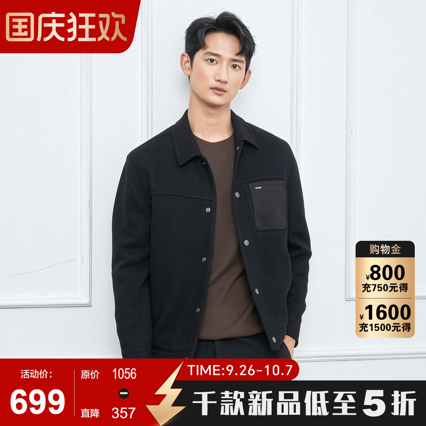 古鲨黑色羽绒毛呢男士