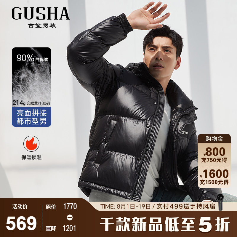 古鲨连帽亮面90绒面包服外套