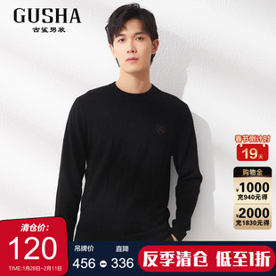 【羊绒衫】古鲨黑色暗纹羊毛衫男商务高端圆领时尚打底衫冬季新款