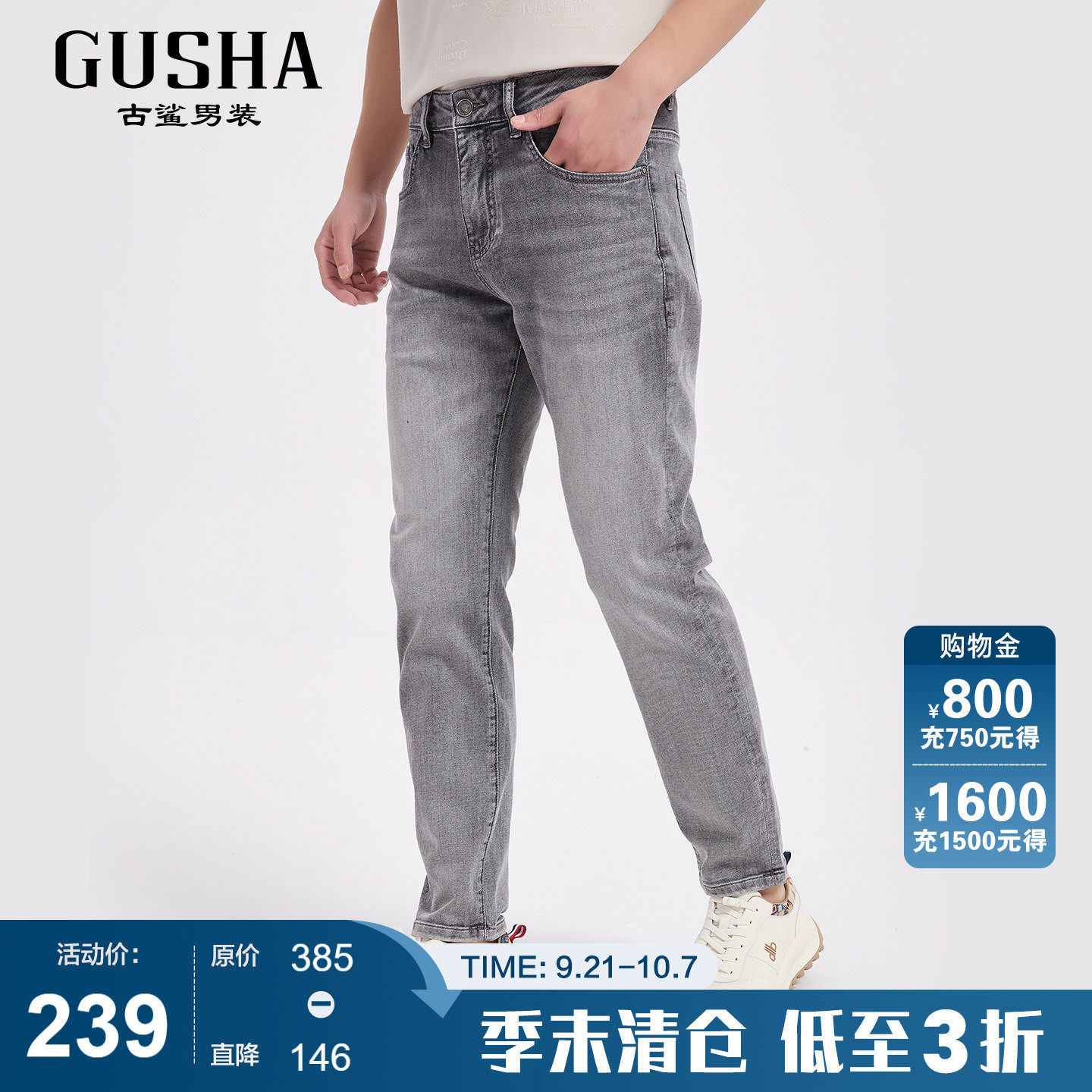 古鲨灰白色水洗牛仔裤男
