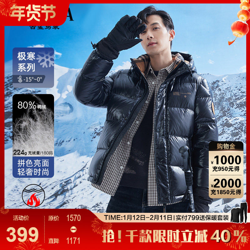 【保暖系列】古鲨黑亮面羽绒服男时尚防泼水高级加厚保暖外套冬装