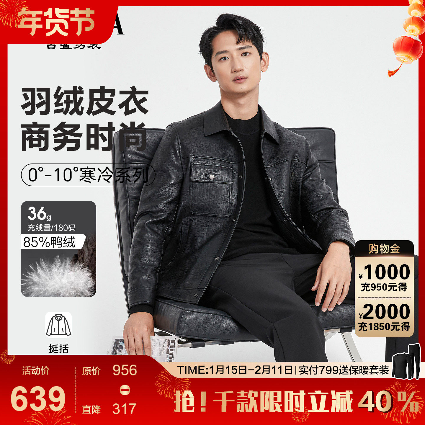 【羽绒皮衣】古鲨轻奢高端翻领外套男 商务黑保暖PU皮夹克2025冬