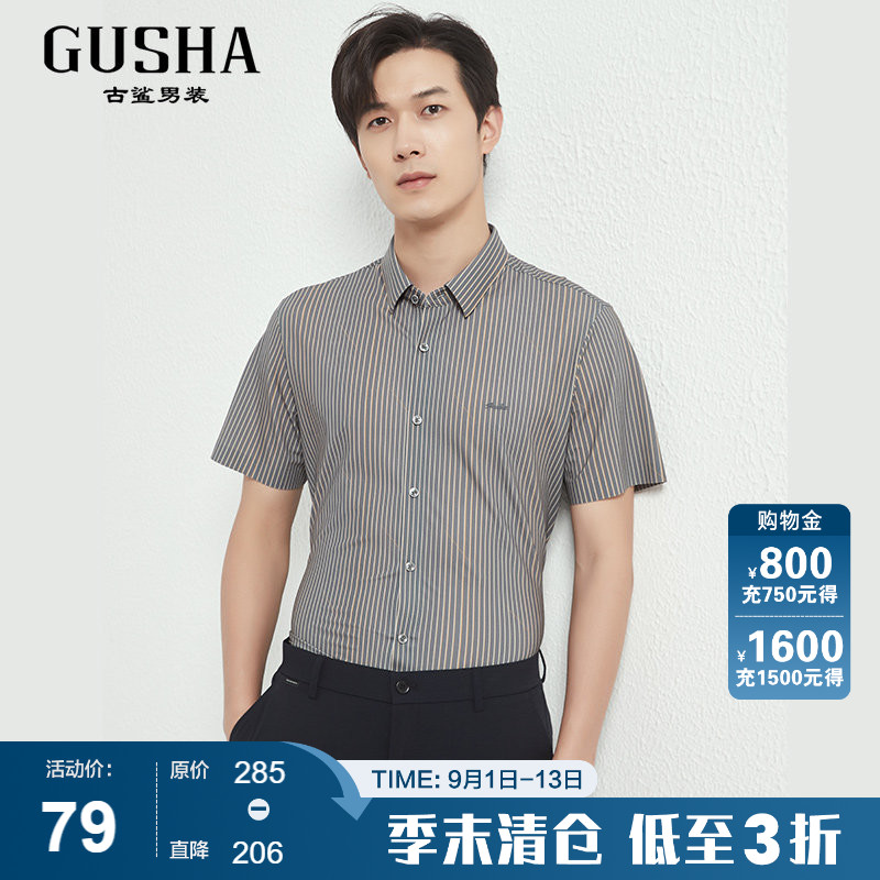 古鲨商务条纹弹力短袖衬衫图片