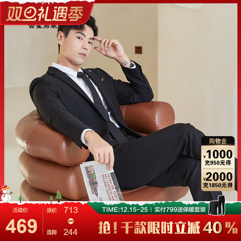 古鲨秋装商务冰丝两件套西装