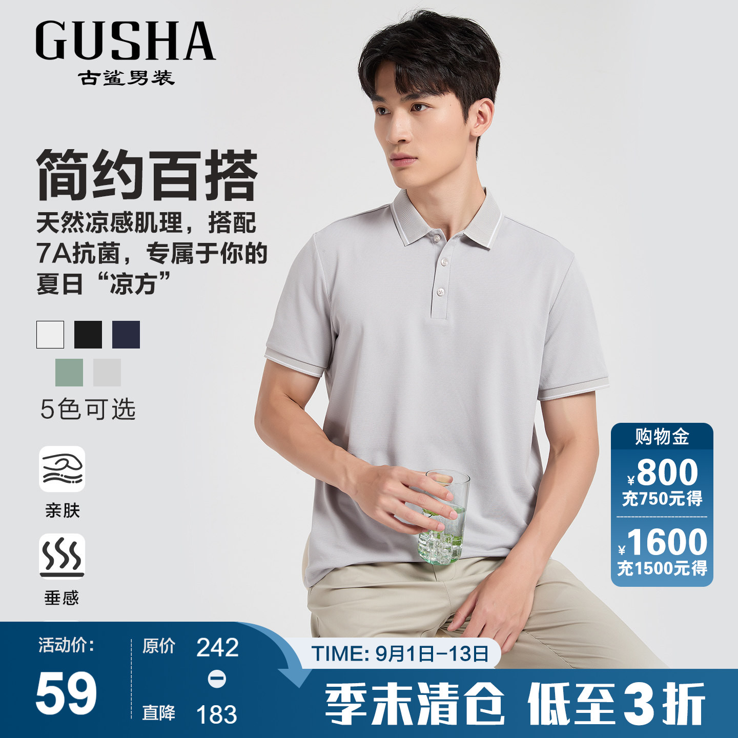 古鲨灰色纯色短袖POLO衫男图片