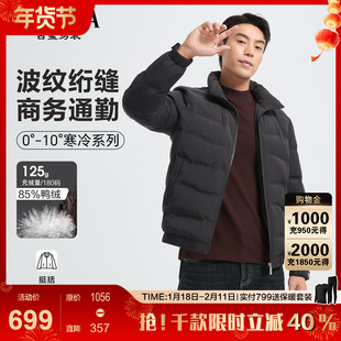 【商务行政】古鲨黑色立领羽绒服男排骨服修身夹克外套2025冬装新