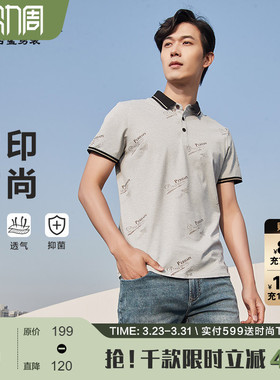 【度假满印】古鲨灰色短袖polo衫男时尚透气直筒上衣2026夏装新款