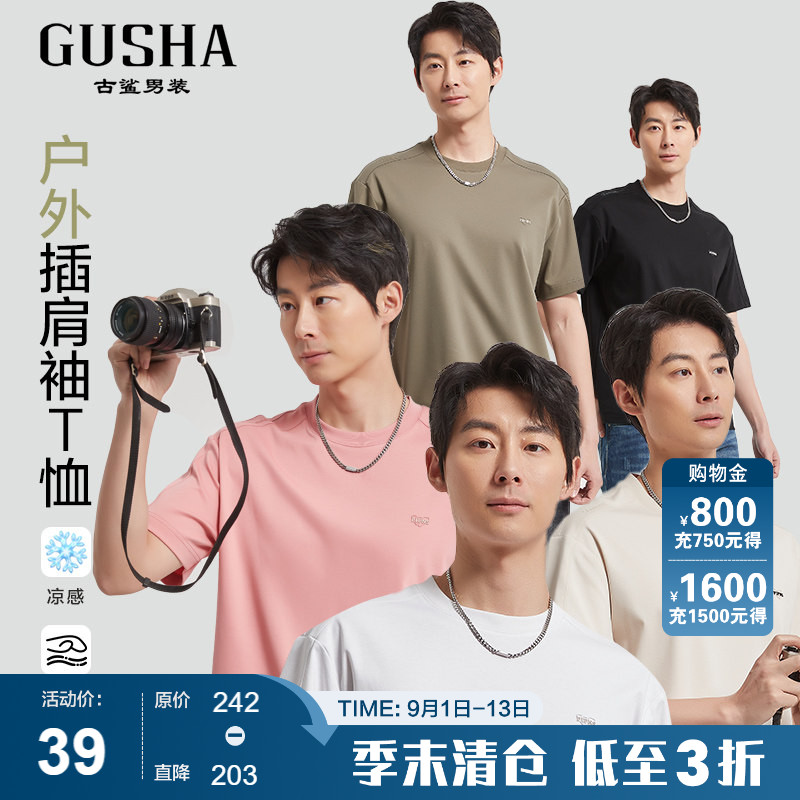 古鲨白色短袖T恤男士圆领图片