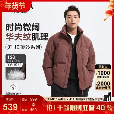 古鲨砖红色立领羽绒服男