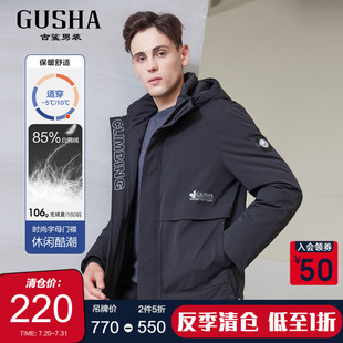 清仓 冬季 古鲨男士 连帽羽绒外套 新款 舒适保暖羽绒服
