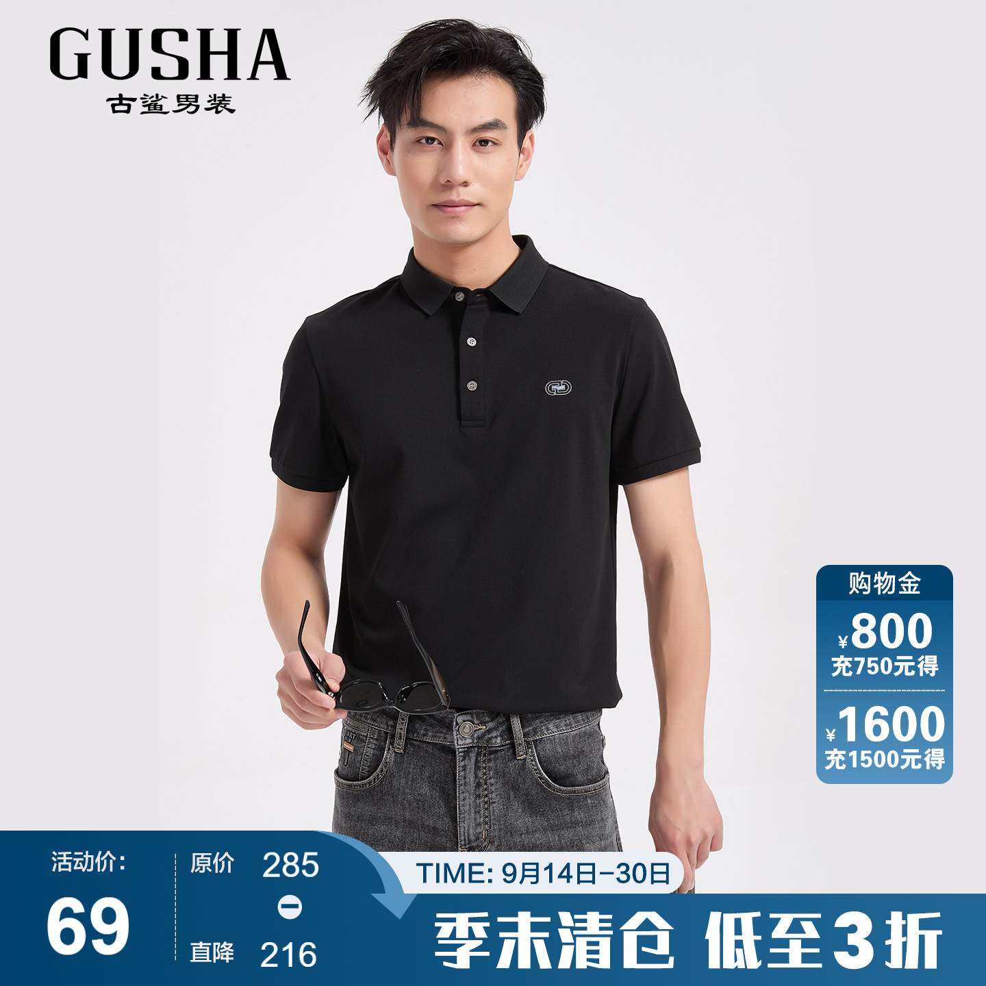 古鲨黑色24%莫代尔短袖POLO衫男图片