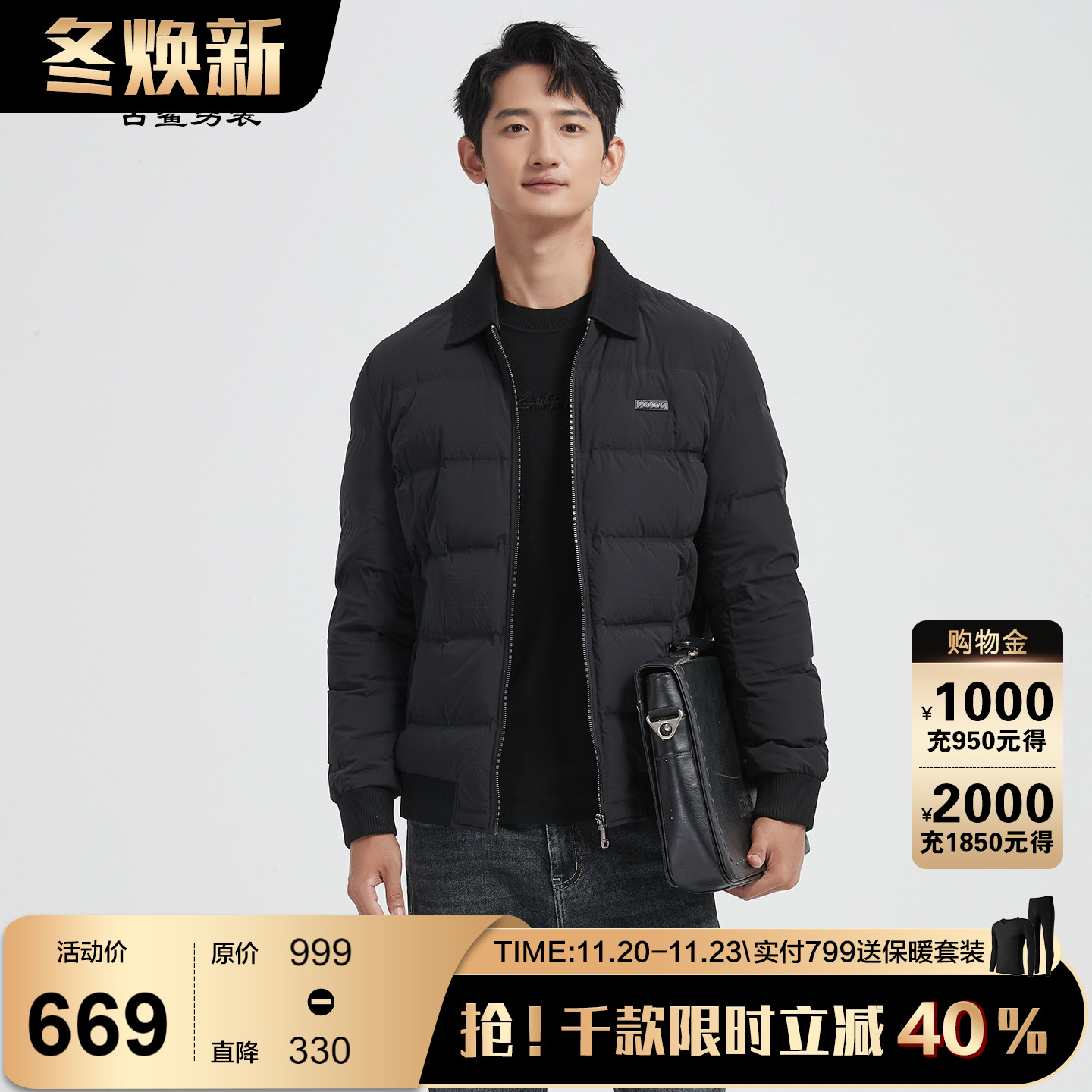 古鲨黑色针织翻领短款羽绒服男商务休闲修身夹克外套2025冬装新款