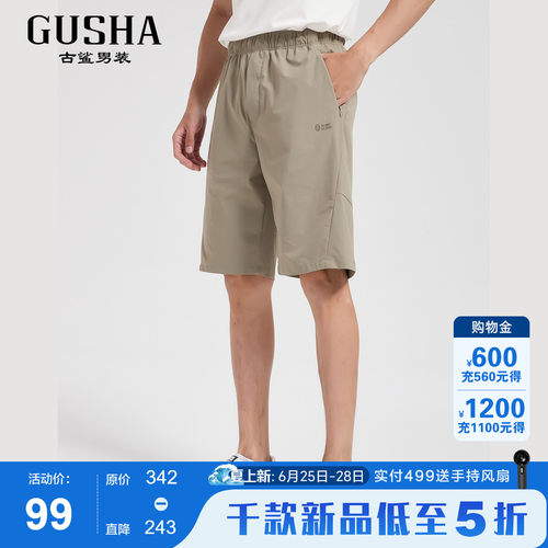【凉爽】古鲨卡其色松紧五分裤男