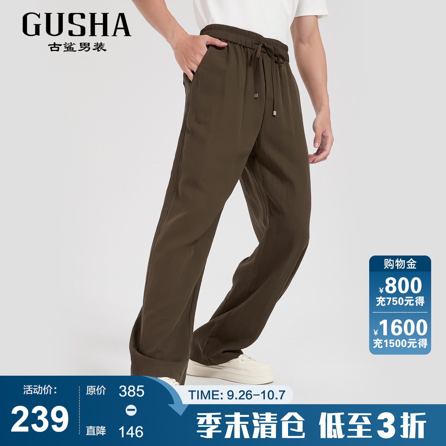 【莱赛尔】古鲨绿色系带松紧裤男