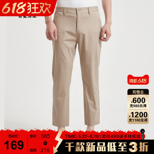 古鲨卡其色莫代尔休闲西裤男