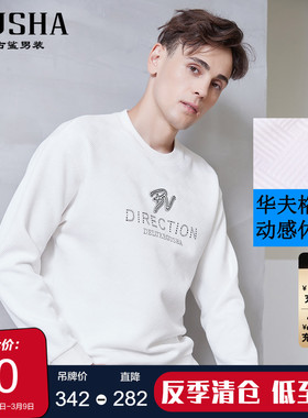 【清仓】古鲨春装男士白色冰丝卫衣胶印图案时尚运动青年长袖T恤