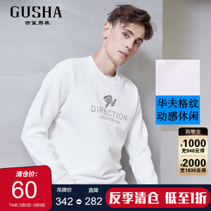 【清仓】古鲨春装男士白色冰丝卫衣胶印图案时尚运动青年长袖T恤