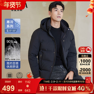 【简约直筒】古鲨黑色短款羽绒服男商务90鸭绒休闲夹克2025冬装新