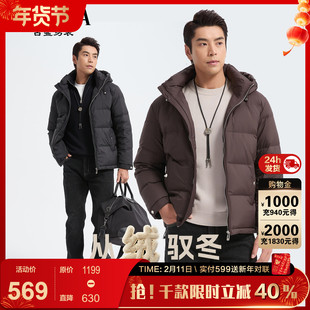 【泡芙/蓬松】古鲨时尚咖色羽绒服男 商务可拆卸帽直筒外套2025冬