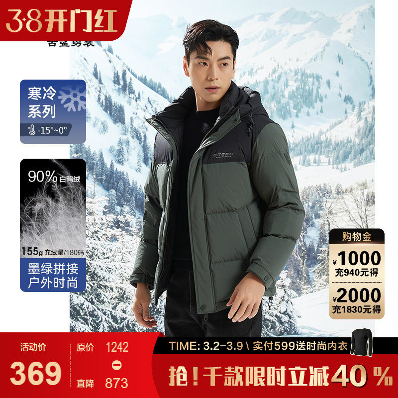 【拒绝焦绿】古鲨拼色羽绒服男墨绿商务时尚直筒外套2025冬装新款