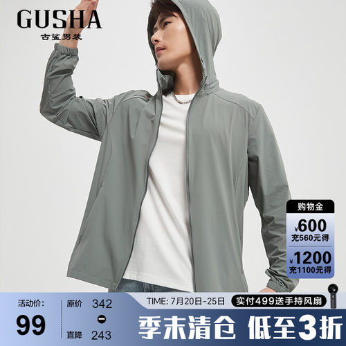 古鲨浅绿色夹克男士防晒衣