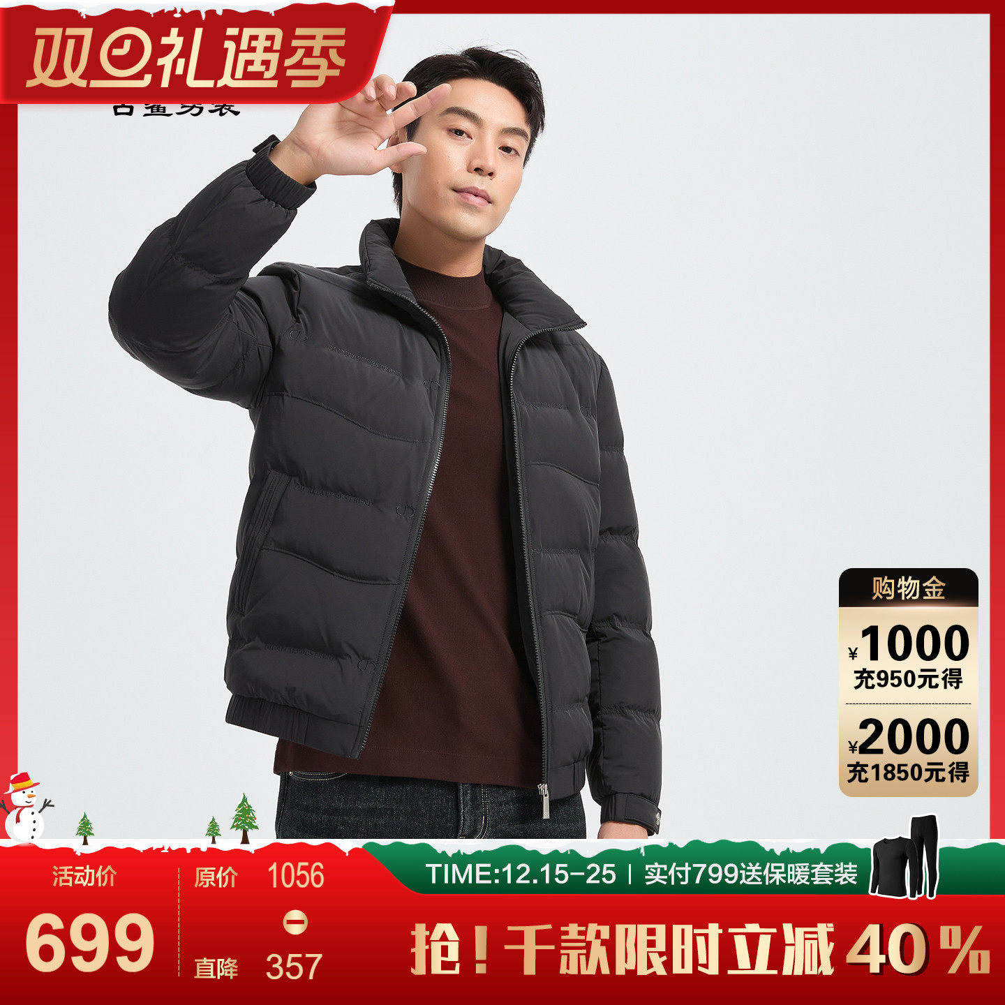 古鲨黑色立领羽绒服男